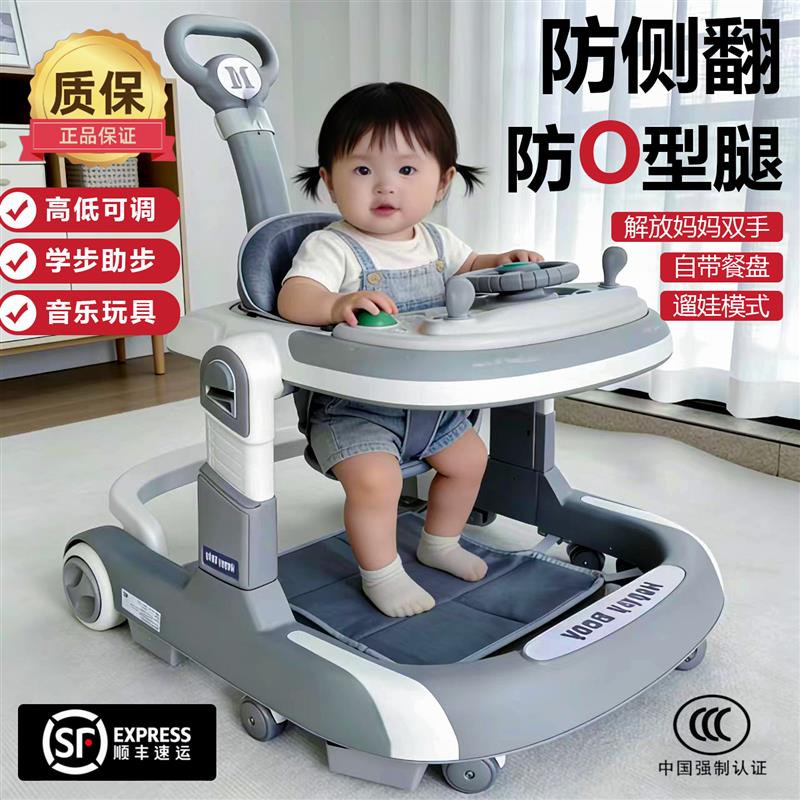 学步车2025新款防o型腿多功能宝宝学走路婴幼儿防侧翻手推助步车