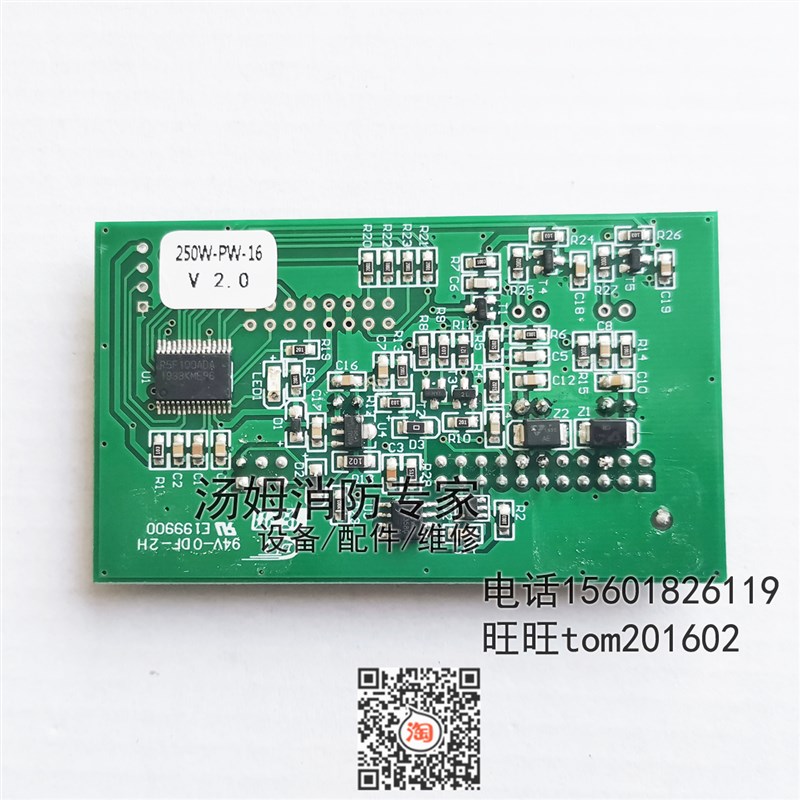 上海松江F9108AGT主机电源板盘9108DBA消防控制器开关250W-PW-16
