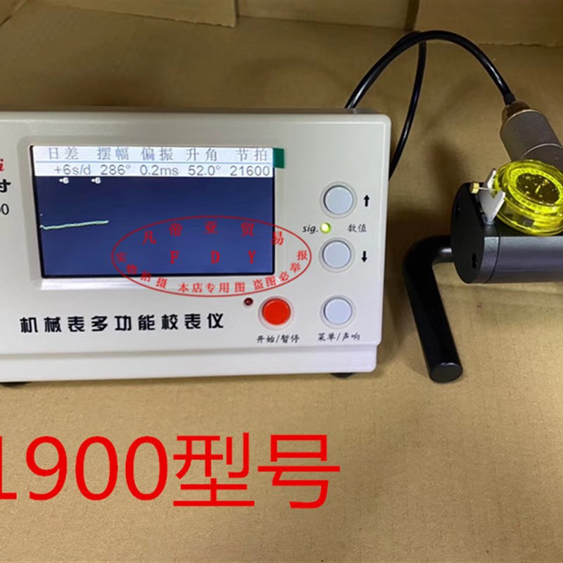 多型号机械表校表仪维时测机芯快慢测试仪器 打线条钟表维修工具