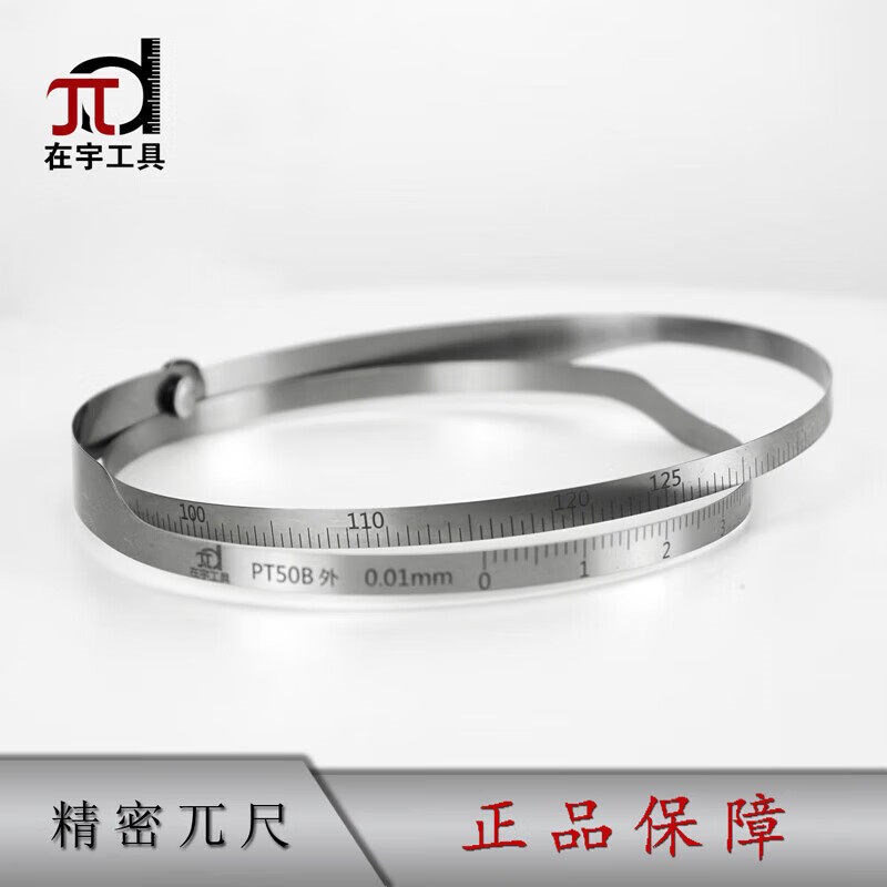 精密派尺兀尺π尺外径尺高精度外直径丌尺管道测圆尺不锈钢测量尺