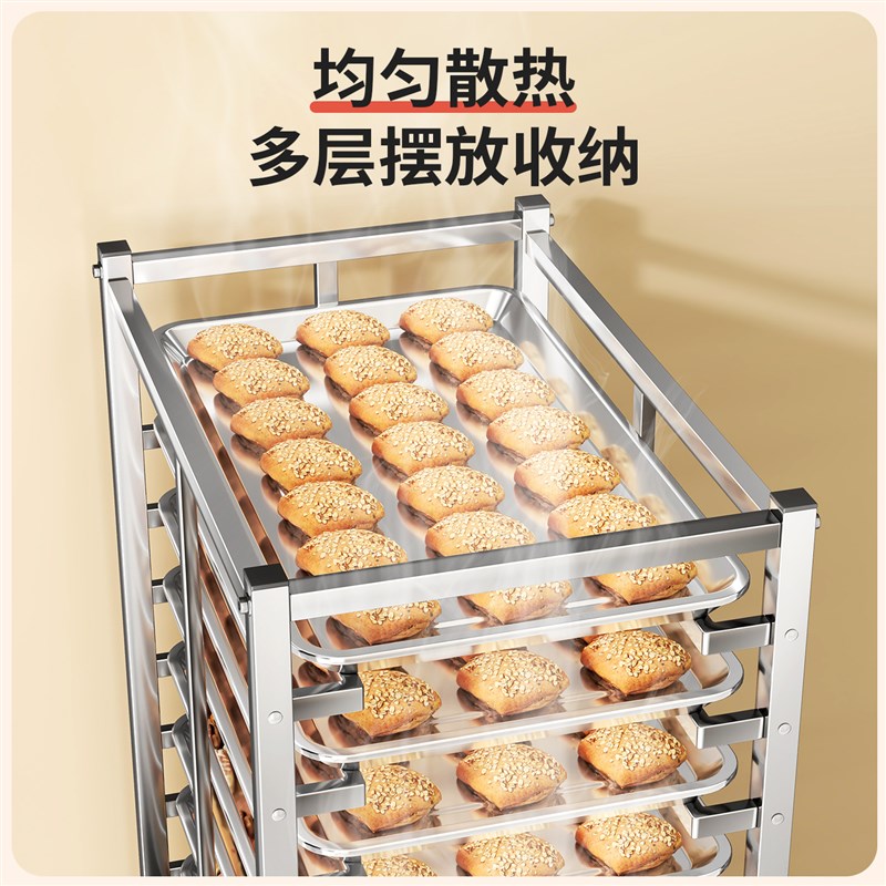 不锈钢烤盘架子多层吐司盒蛋糕晾饼托盘商用烘焙凉架面包架冷却车