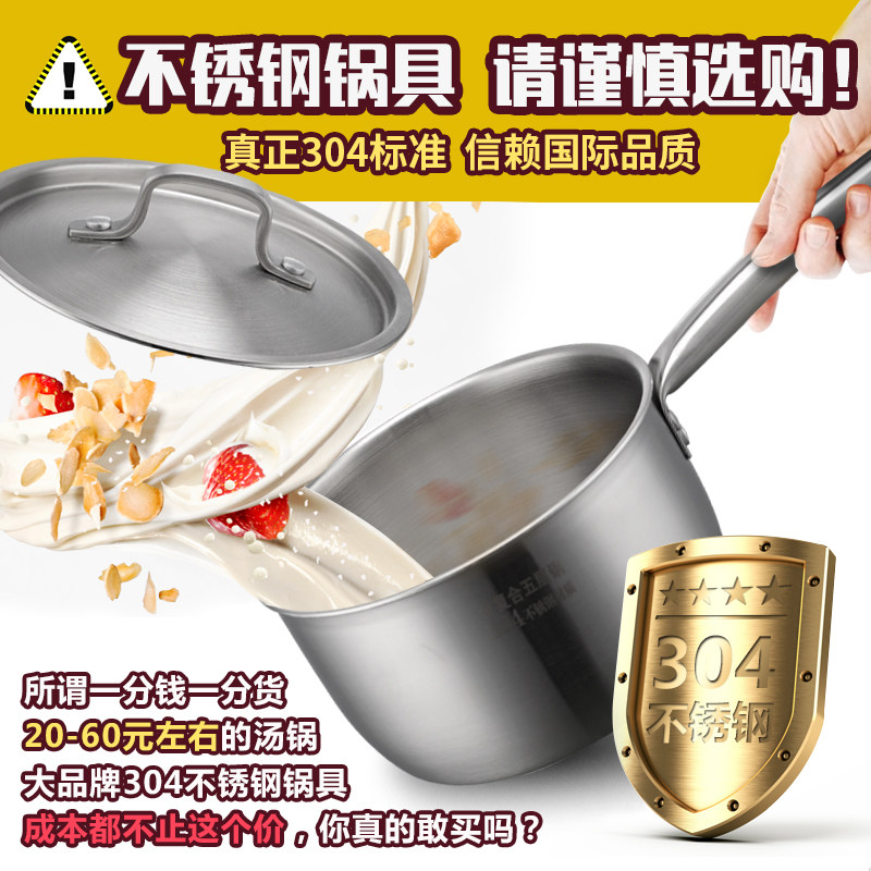 奶锅不粘锅迷你小锅304加厚不锈钢单柄汤锅热奶电磁炉宝宝辅食锅