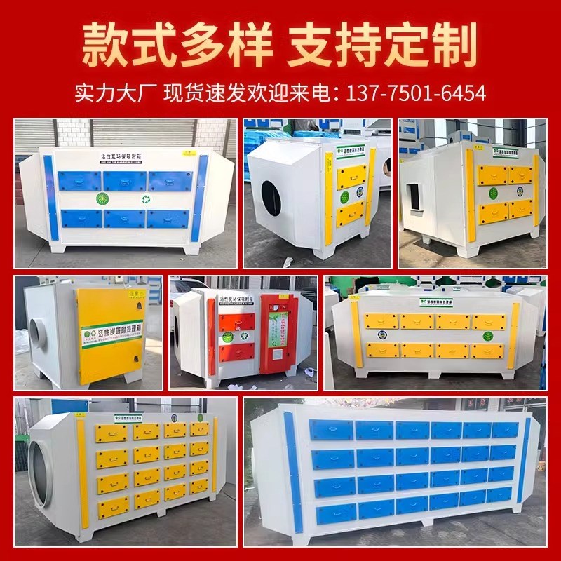 二级活性炭吸附箱环保箱两级工业废气处理设备喷漆房干拭过滤箱
