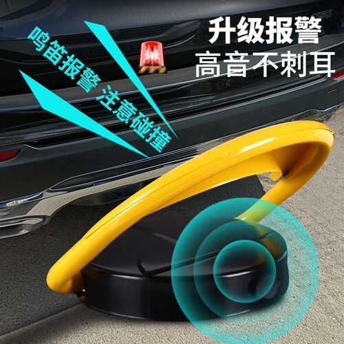 捷盛遥控智能感应车位锁手动加厚防撞停车位停车桩免车位锁车位锁