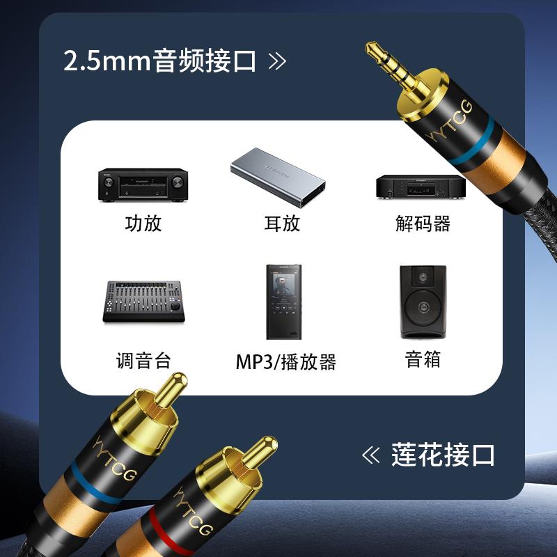 发烧级一分二2.5mm平衡转双莲花rca红白连接播放器耳放音响音频线