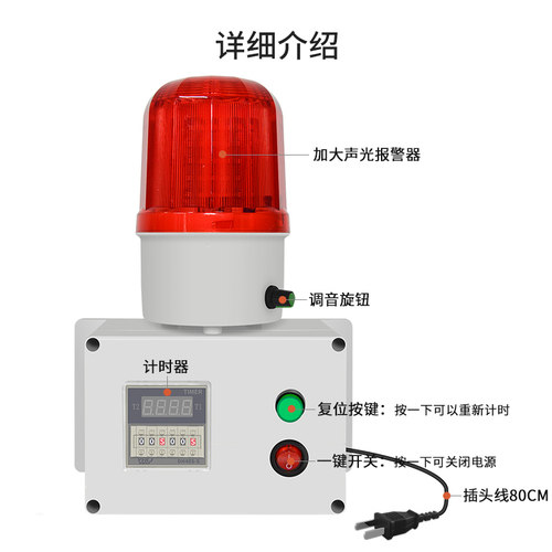 定时计时警报器声光一体警报器工业设备时间控制器循环提醒报警灯