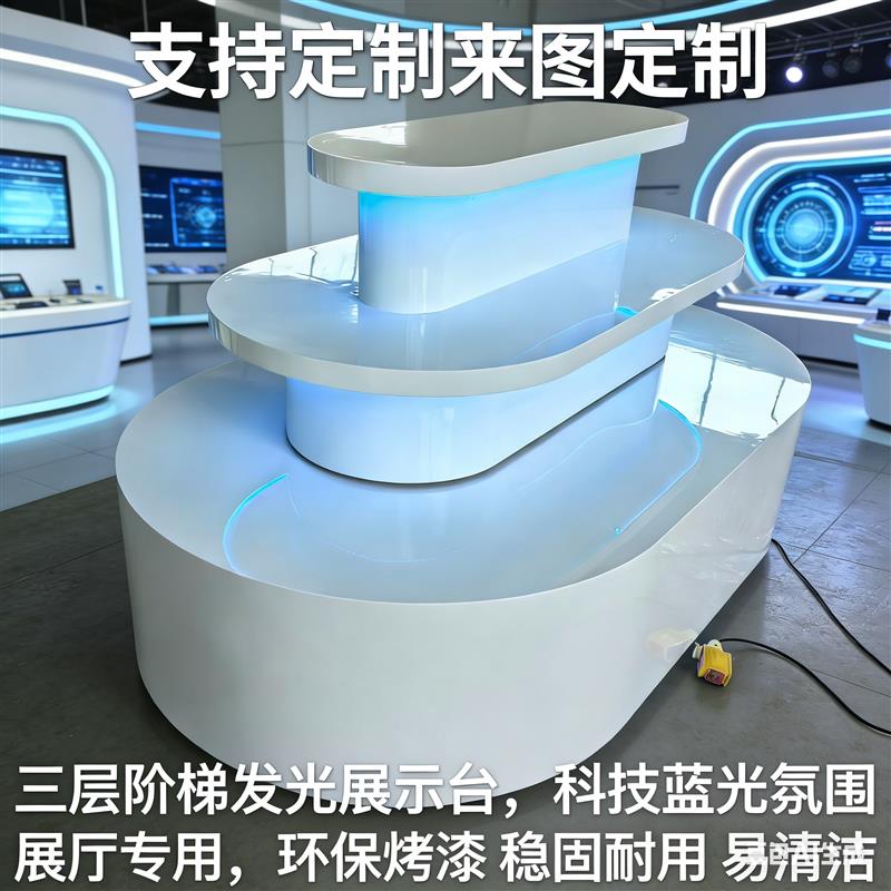 商场鞋中岛柜圆形展厅创意烤漆展台异形发光化妆品中岛展示台