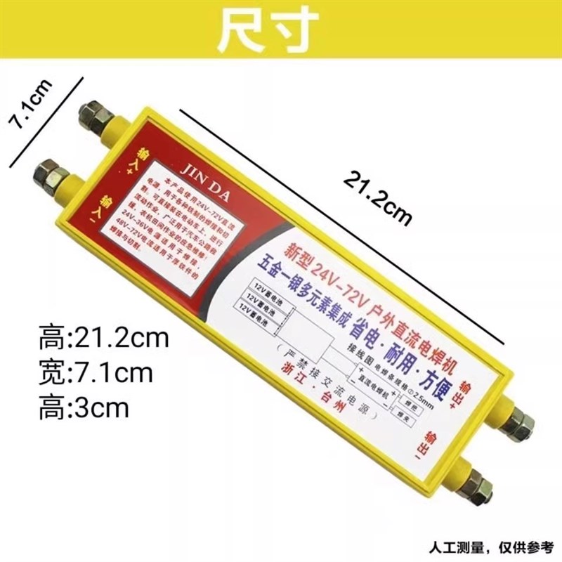 汽车小型可携式大功率24V36V48V60V72V到80V通家用全铜直流电焊机