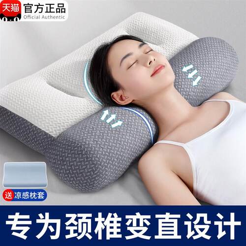 枕头助睡眠反弓反牵引颈椎枕修护曲度变直单人枕芯睡觉专用护颈枕