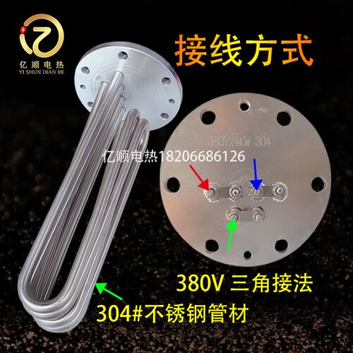 蒸烫机加热管法兰130 140 150发热管 电锅炉电热管380V12 18 24KW