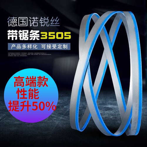 进口带锯条M42双金属钢铁切割3505带锯条合金机用4115锯床F带锯条