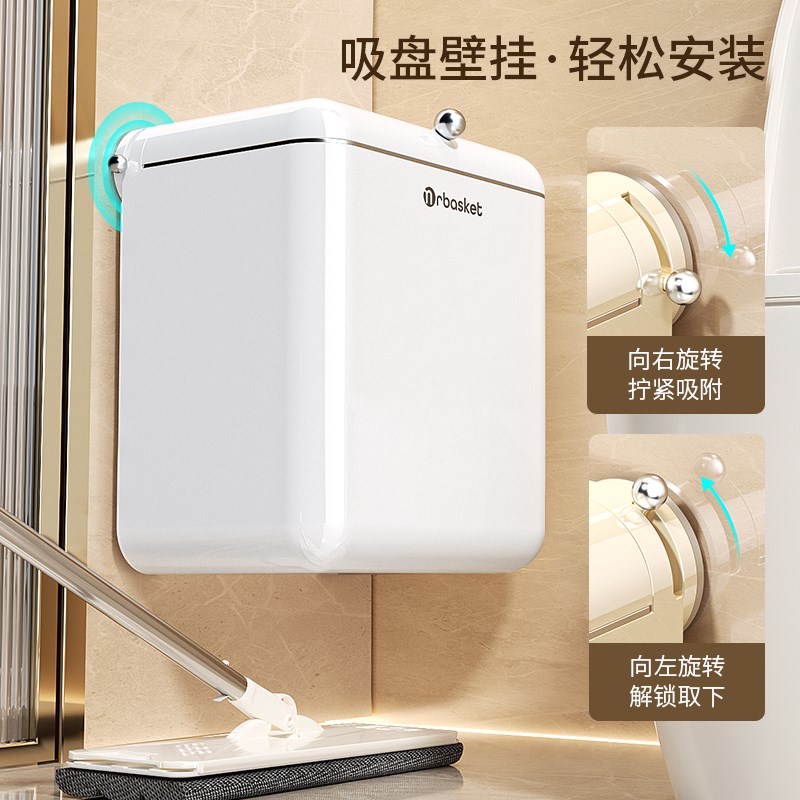 壁挂式吸盘垃圾桶 大容量9L卫生间专用挂墙桶 滑盖式设计