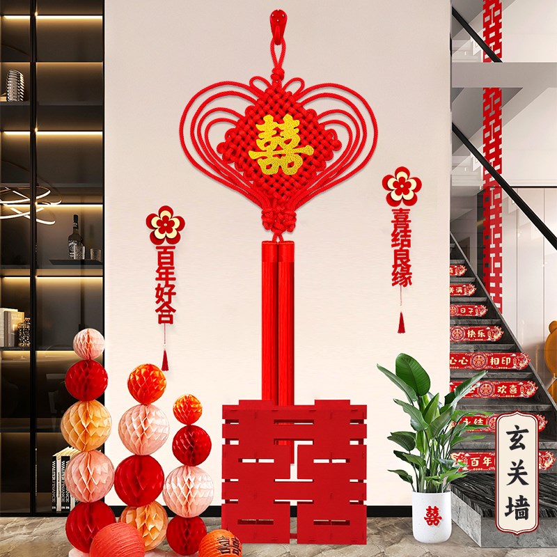 中国结喜字挂件客厅高档大号同心结入户门玄关布置婚庆房礼装饰小