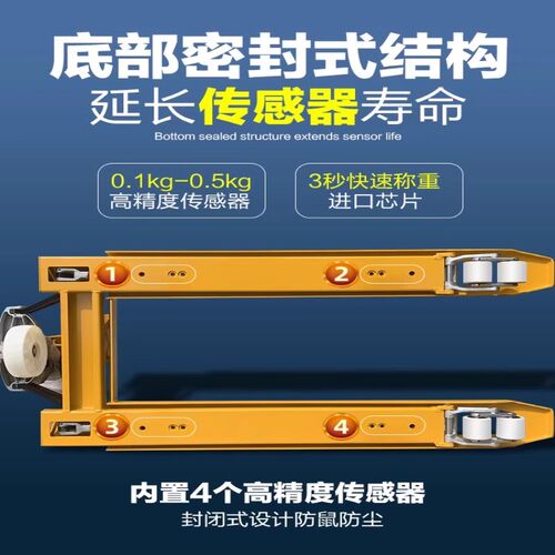 电子叉车秤2吨3T地牛带称重打印手动液压托盘高精度地磅秤搬运车