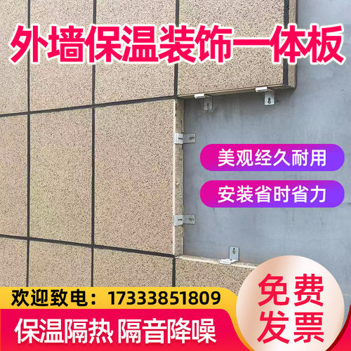 外墙保温装饰一体板岩棉聚苯真石漆防火防水隔热复合板外墙装饰板