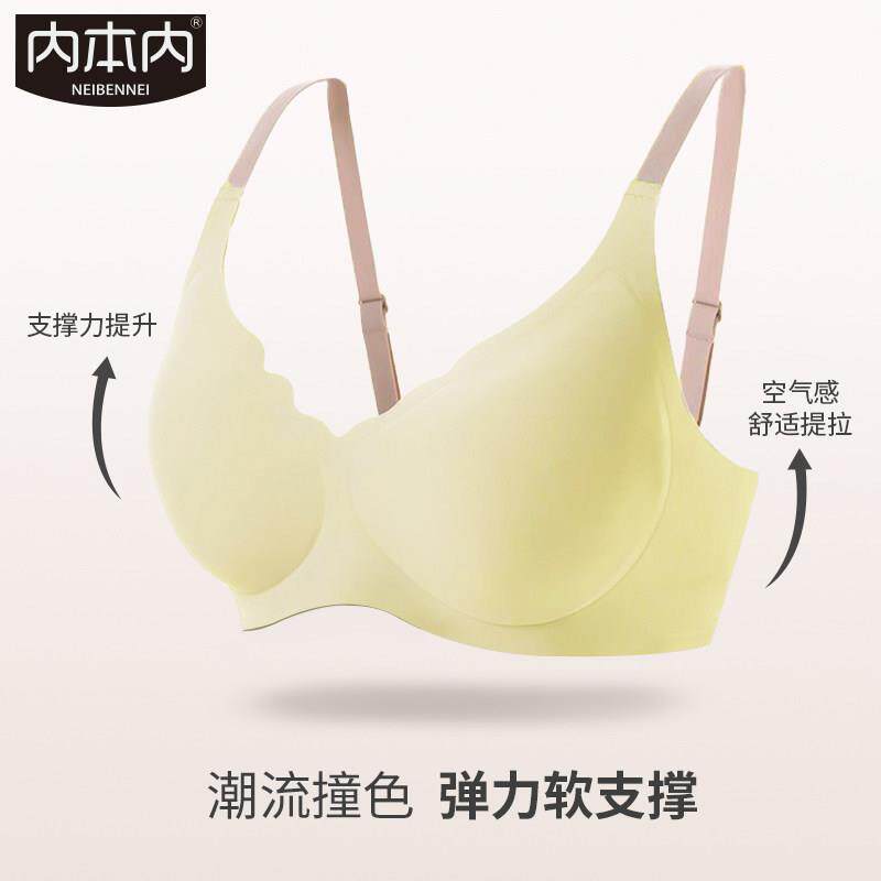 内本内女士内衣小胸显大冰丝无痕聚拢文胸撞色肩带简约文胸女2163