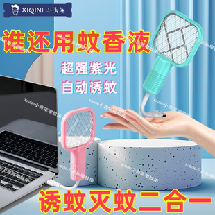 蚊香家用户外 usb灭蚊电蚊拍多功能诱蚊捕苍蝇蚊子小型迷你插电式