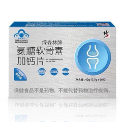 修正绿森林牌氨糖软骨素加钙片0.7g*60片*1瓶/盒