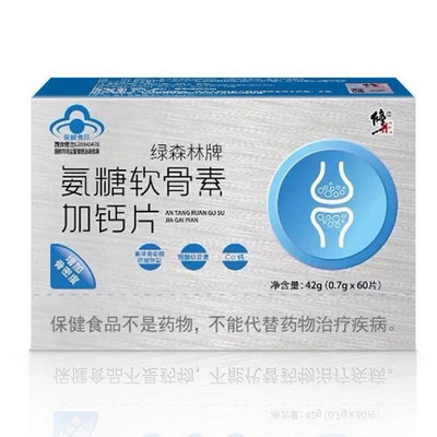 绿森林牌氨糖软骨素加钙片0.7g*60片*1瓶/盒