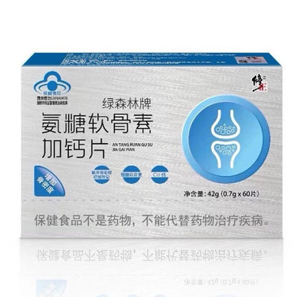修正绿森林牌氨糖软骨素加钙片0.7g*60片*1瓶/盒