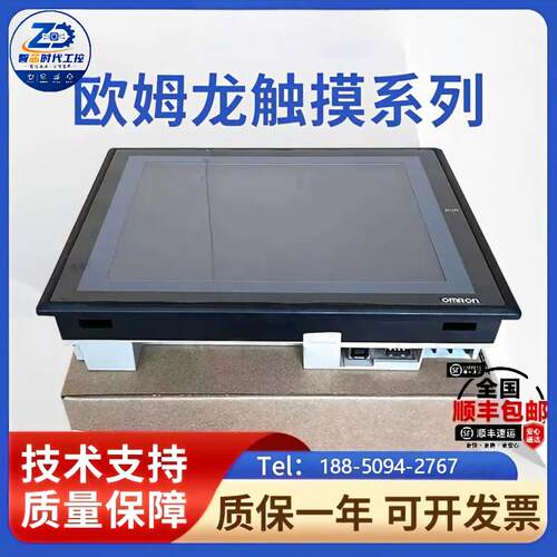 欧姆龙NS系列触摸屏多型号