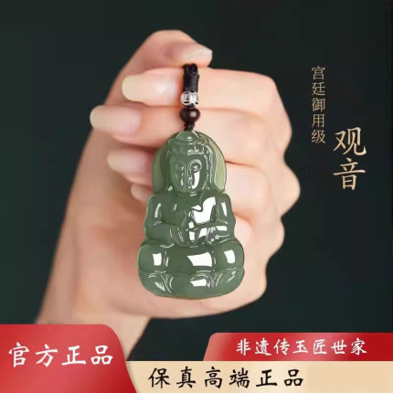 天然玉石观音吊坠男同款本命年玉石观音菩萨佛牌玉坠玉佩挂件礼物