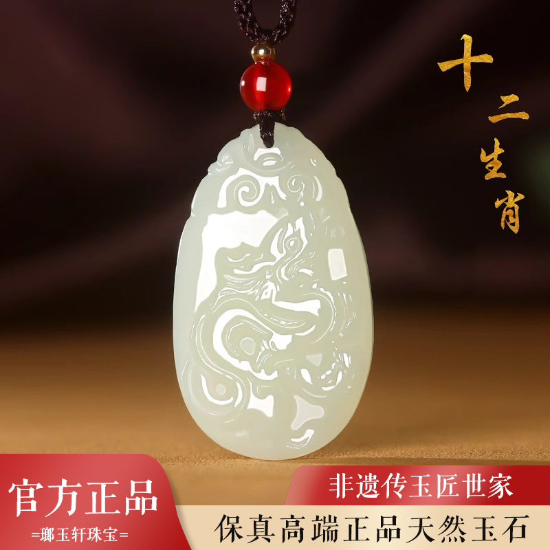 天然玉石十二生肖吊坠2025蛇年本命年护身符玉坠玉佩兔龙马羊挂件