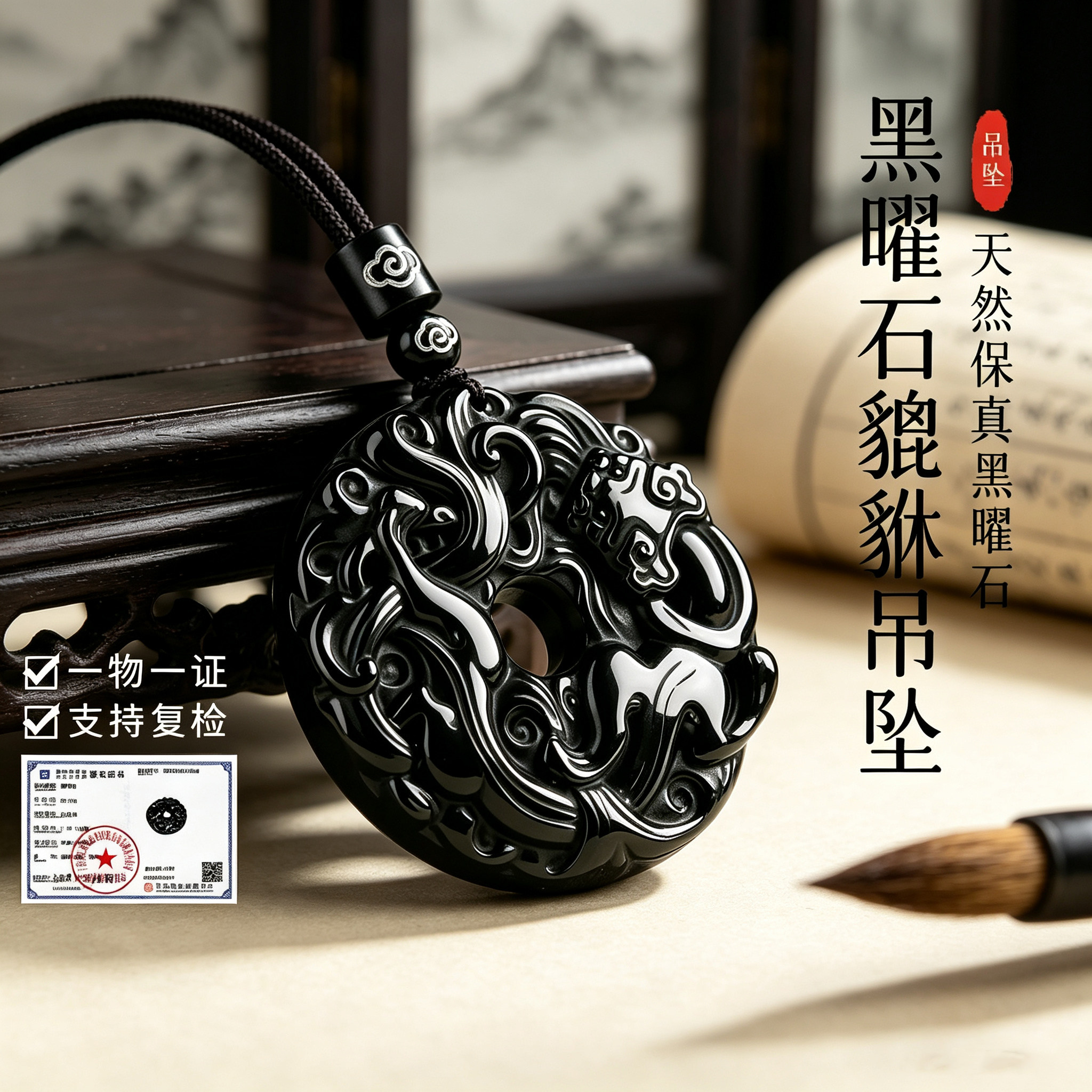 天然黑曜石貔貅平安扣护身符吊坠