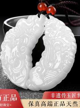 【保平安/好运】龙凤情侣吊坠