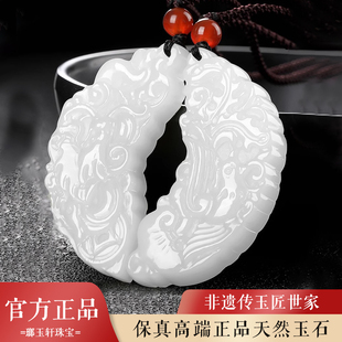 天然玉石龙凤玉佩情侣吊坠一对古代定情信物正品玉坠白玉挂件项链