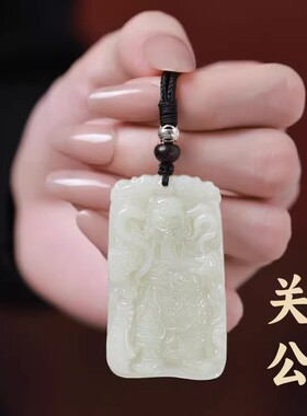 天然玉石关公吊坠武财神关二爷挂件男护身符玉佩项链女白玉坠礼物