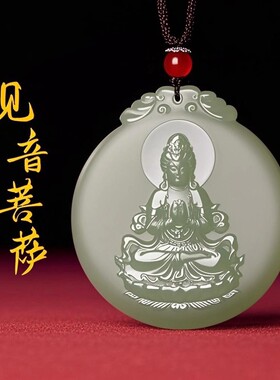 天然玉石观音吊坠男款玉佩观世音菩萨玉牌保平安玉坠玉石生日礼物