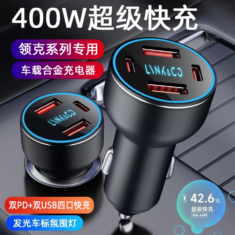 车载充电器，小巧精致，方便携带，随用随充