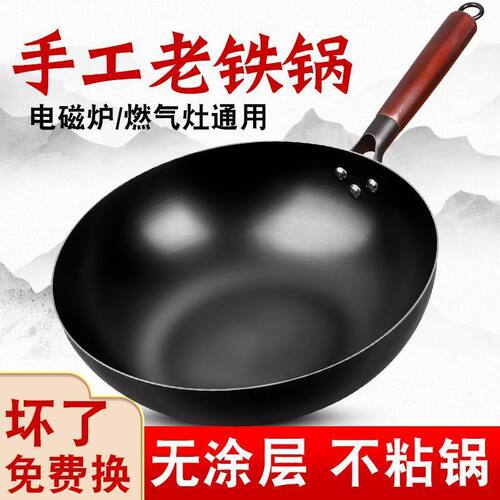 锅2026热卖手工小铁锅炒菜锅不粘电磁炉专用煎锅炒锅30cm迷你尺寸