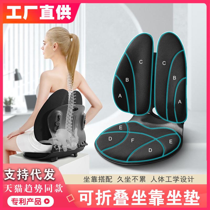 【折扣价】人体工学坐靠一体坐垫护腰靠垫办公室腰椎靠腰垫久坐不