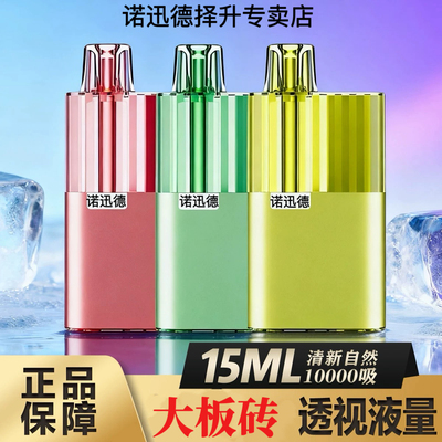 大板砖吐雾棒果味电子吸入雾化器