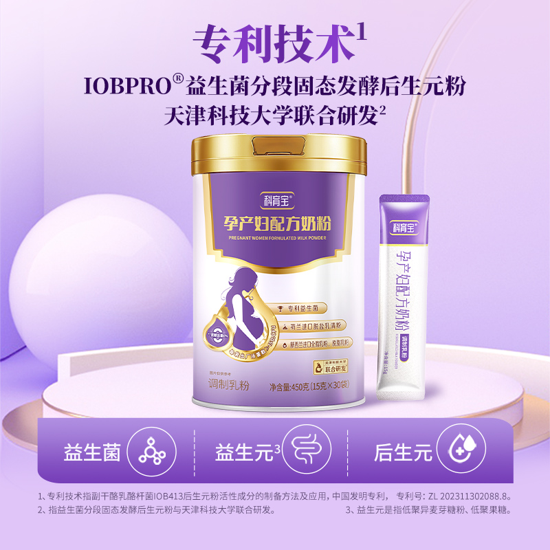 科育宝孕产妇配方奶粉孕期哺乳期妈妈叶酸DHA多重营养孕产妇奶粉