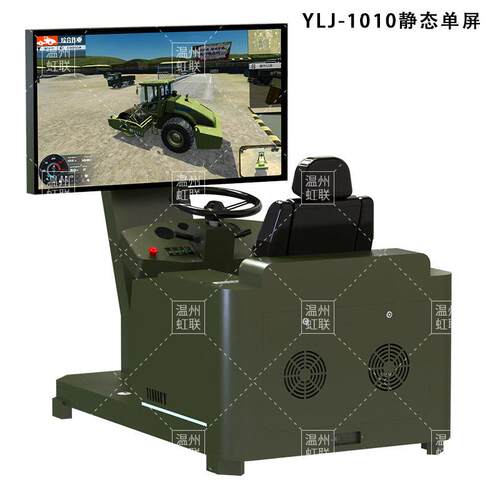 HL-YLJ-1010-1220系列轮式压路机模拟操作设备驾驶器训练教学装置