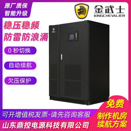 金武士ST3KVA频UPS不间断电源3KVA2700W标机内置蓄电池短延时
