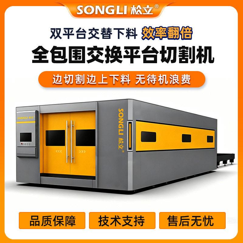 厂家直销全自动光纤切割机不锈钢黄铜碳钢金属不锈钢工业激光切管