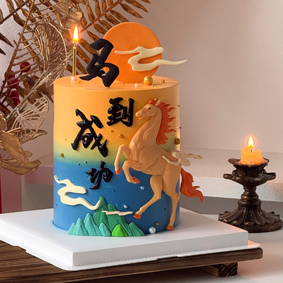 2026马年跨年新年快乐马到成功祥云山峰烘焙装扮插件蛋糕装饰摆件