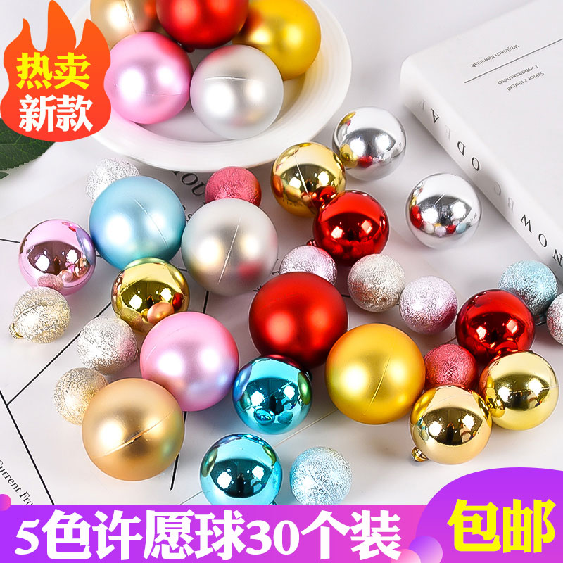 圣诞节彩球许愿球烘焙摆件生日蛋糕装饰金色银色磨砂球幻彩球插件图片