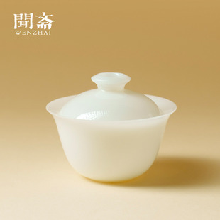 闻斋绫罗盖碗茶杯家用功夫茶具女士小巧便携式璞玉冰种泡茶碗单个