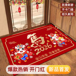 2026马年地垫新年装饰卧室浴室入户门防滑垫子门口家用红色地毯