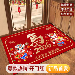 2026马年地垫新年装饰卧室浴室入户门防滑垫子门口家用红色地毯