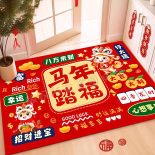 马年地垫入户门垫2026进门脚垫大门口防滑门垫子喜庆红色新年地毯