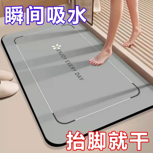 浴室防滑吸水脚垫速干