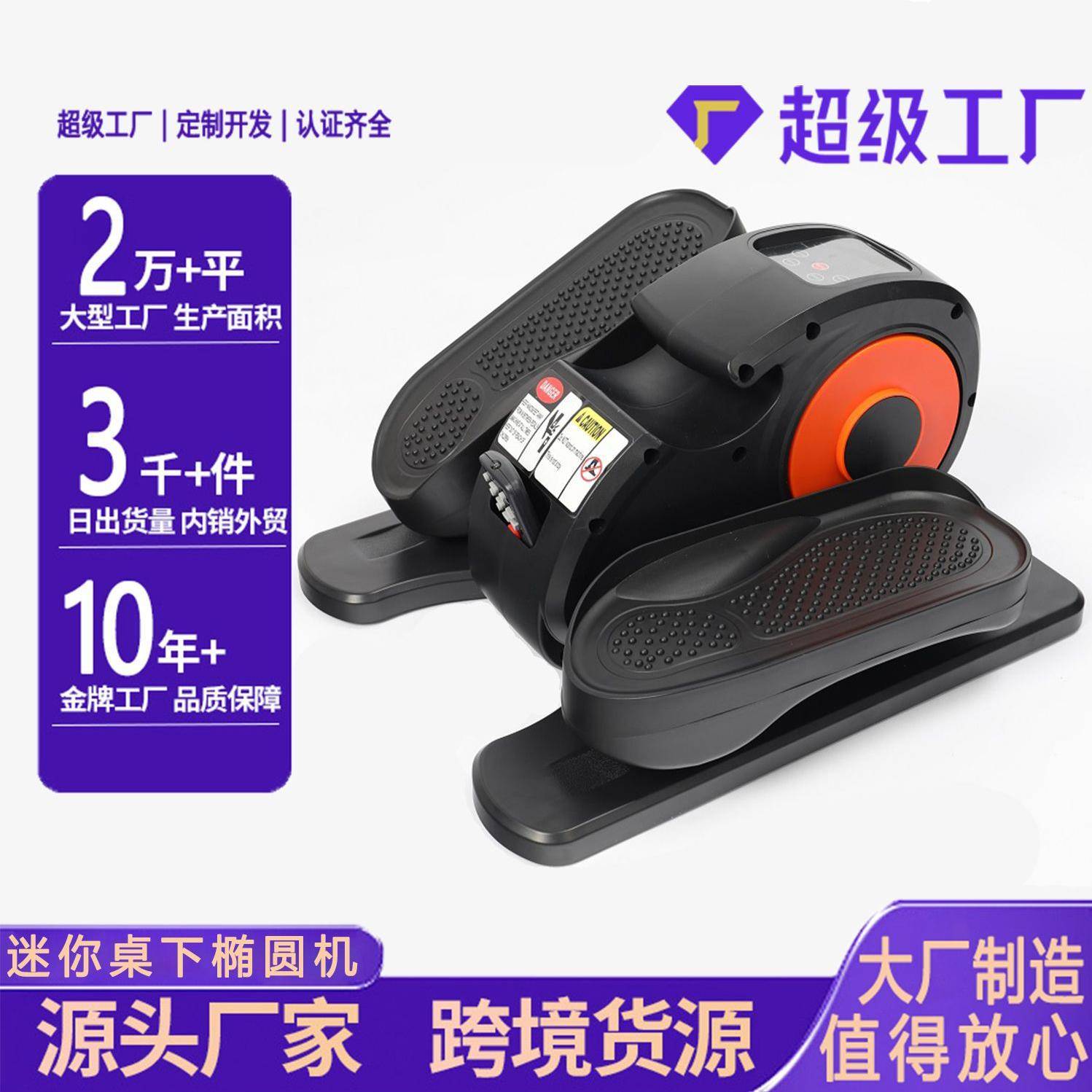 跨境新款老人腿部训练器坐式踏板锻炼健身车电视桌下迷你椭圆机