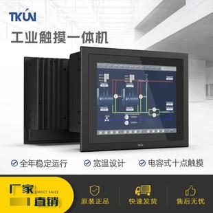 6.4寸耐低温零下40℃20℃工控电脑嵌入式 抗干扰EMC一体机N064CC
