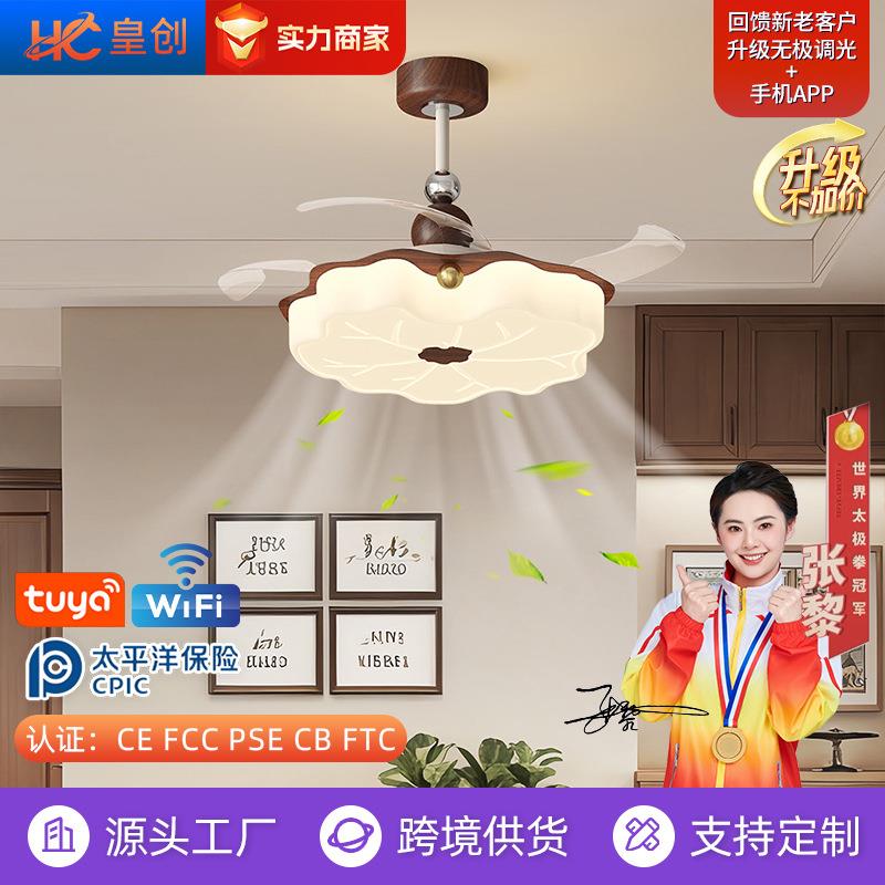 创意荷叶复古风扇灯客厅卧室书房隐形吊扇灯全光谱护眼一体风扇灯
